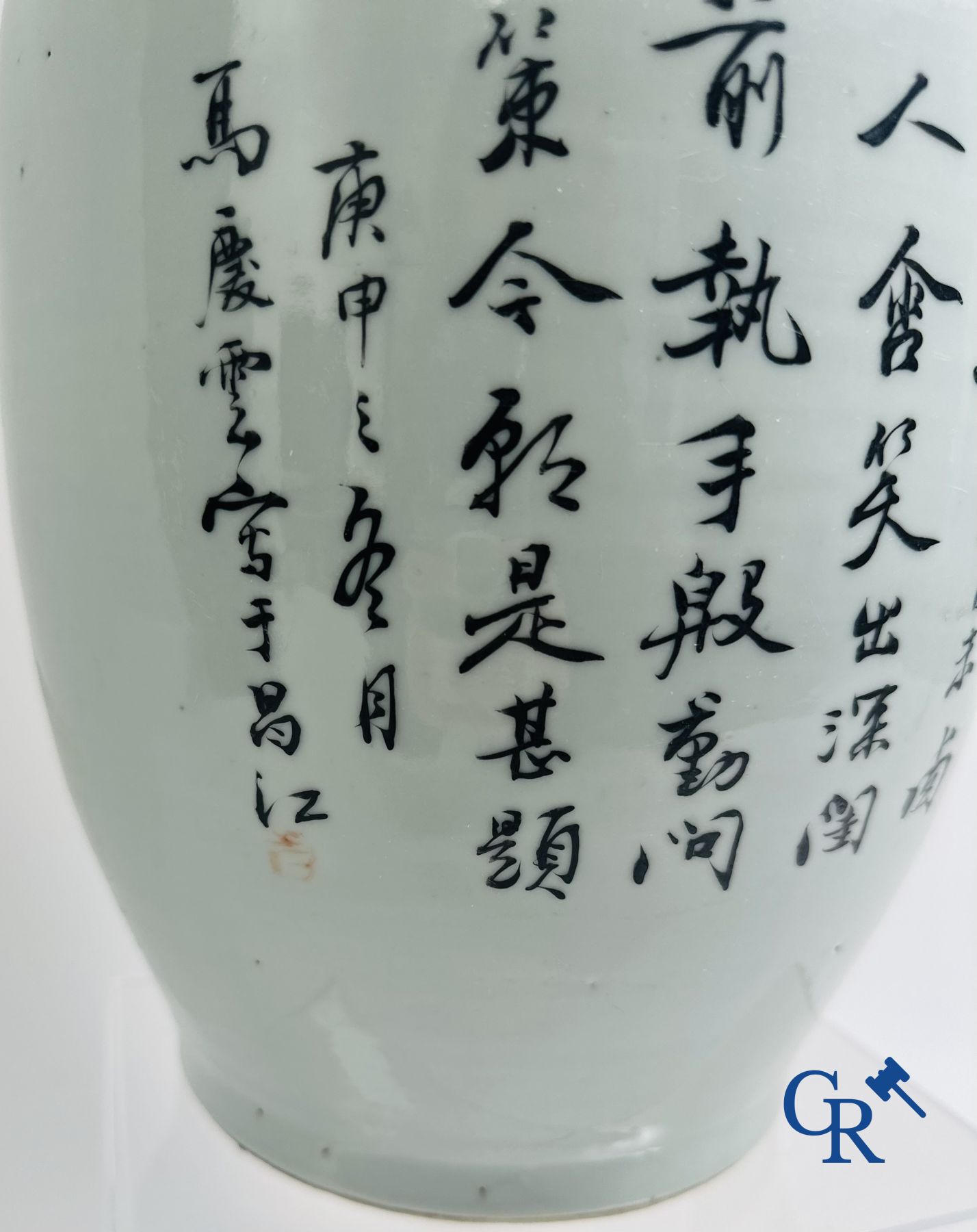 Chinese porcelain: Chinese vase with a decor of 7 children playing in a garden.